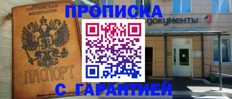 регистрация в Ставропольском крае