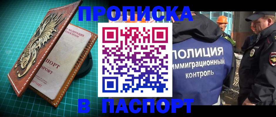 где прописаться в Ставропольском крае