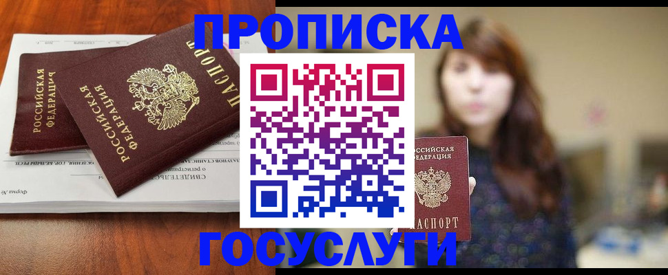 временная регистрация собственник в Ставропольском крае