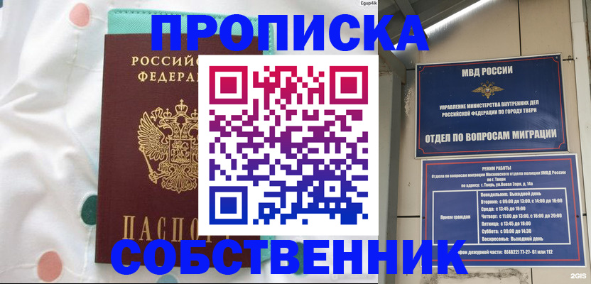 прописка для школы в Ставропольском крае