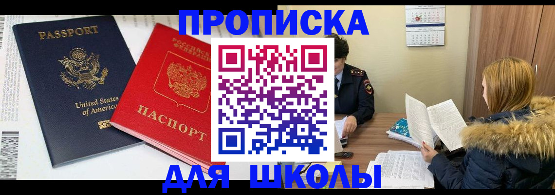 прописка иностранных граждан в Ставропольском крае