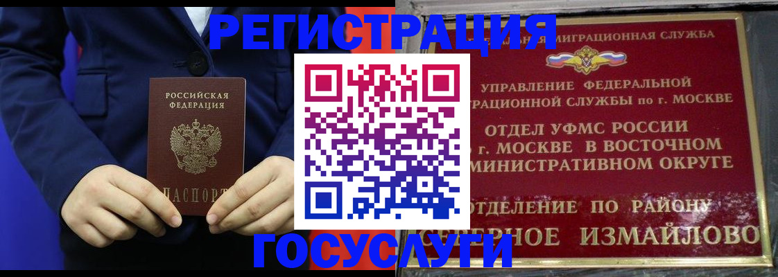 прописка иностранных граждан в Ставропольском крае